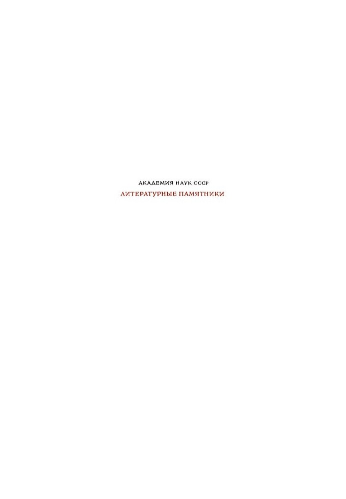 Comparative biographies. In three volumes