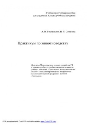 Нормирование точностных параметров деталей и обозначение соединений на чертежах при курсовом и дипломном проектировании метод