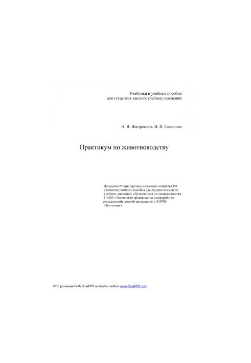 Нормирование точностных параметров деталей и обозначение соединений на чертежах при курсовом и дипломном проектировании метод