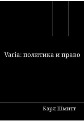 Varia: Politics and Law.