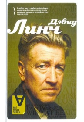 Інтерв'ю: розмови з Крісом Родлі