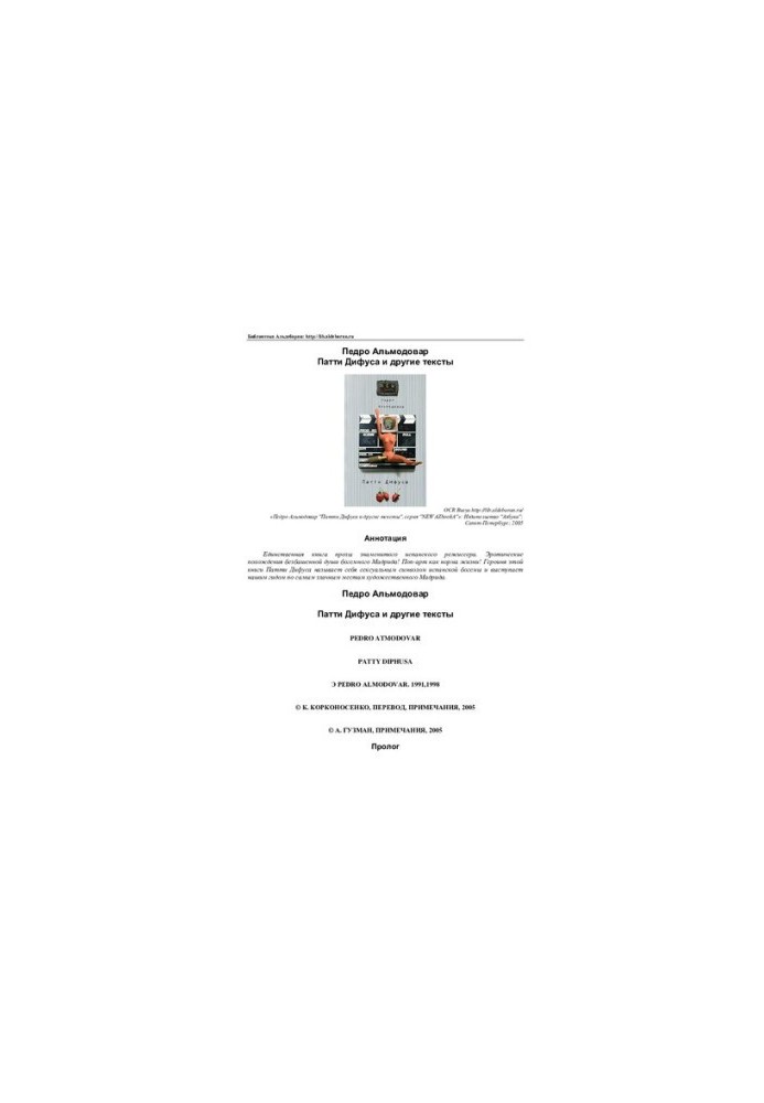 Patti Difus and other texts