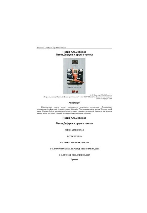 Patti Difus and other texts