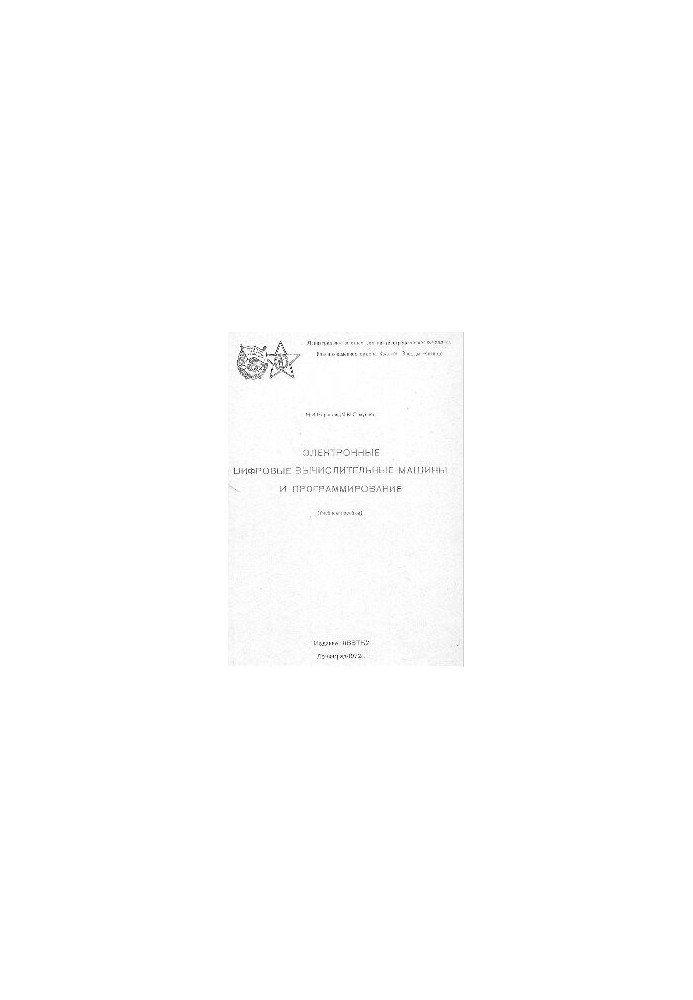Electronic Digital Computing and Programming