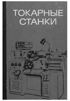 Lathes