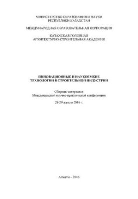 Ефективність життєдіяльності населення міста та інноваційний потенціал малих підприємств