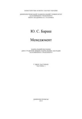 Management