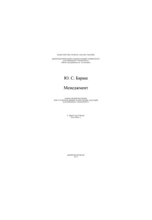 Management