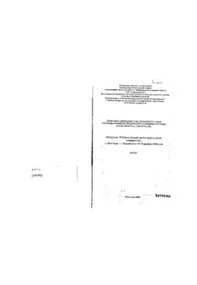 Effective thermal insulation material based on raw materials of Volgograd region