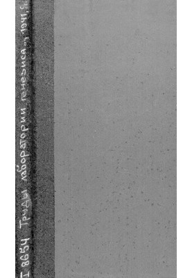 Materials for the study of the genesis of silt deposits