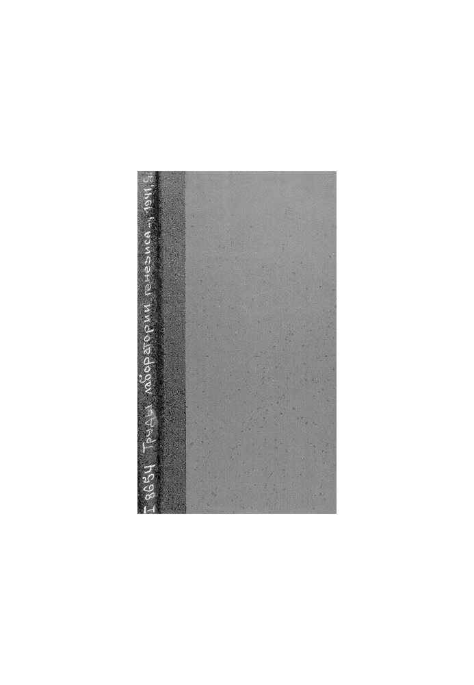 Materials for the study of the genesis of silt deposits
