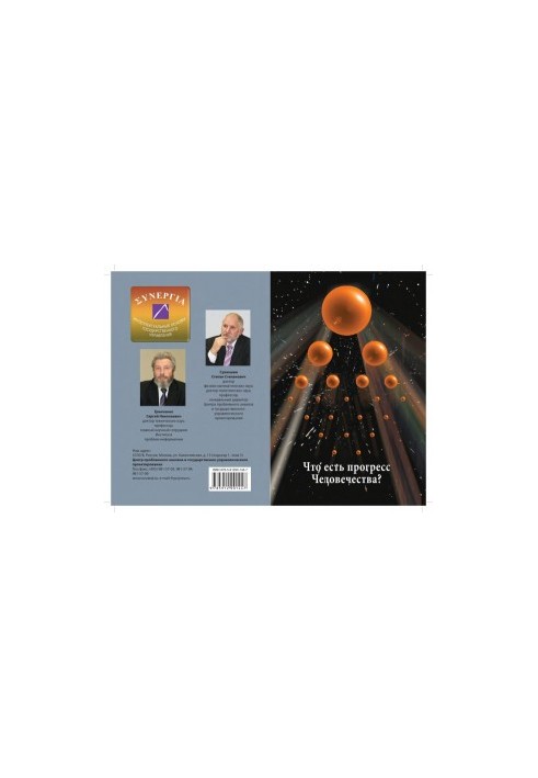 What is the progress of mankind? “Future” as a value, intellectual, historiosophical, theological and social category