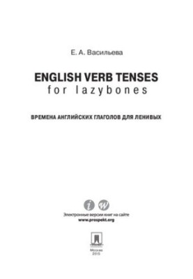 English verb tenses for lazybones - The time of English verbs for lazy
