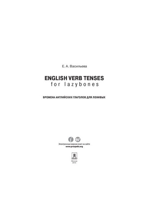English verb tenses for lazybones - The time of English verbs for lazy