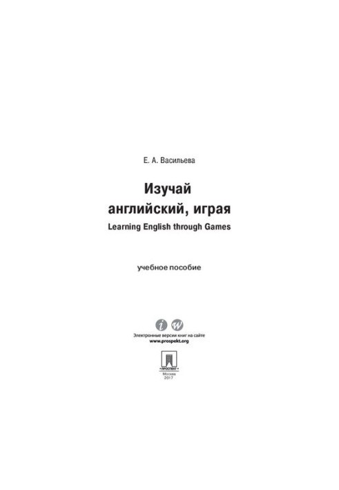 Learn English by playing. Learning English through Games. Tutorial