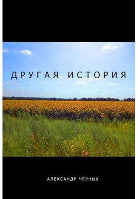 Other story