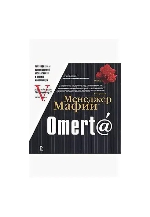 Omert. A guide to computer security and information protection for big bosses