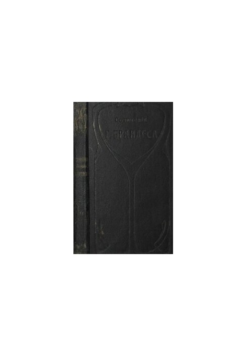 Collection of works by Georg Brandes. Volume 9. Naturalism in England (end). Romantic school in France (beginning)