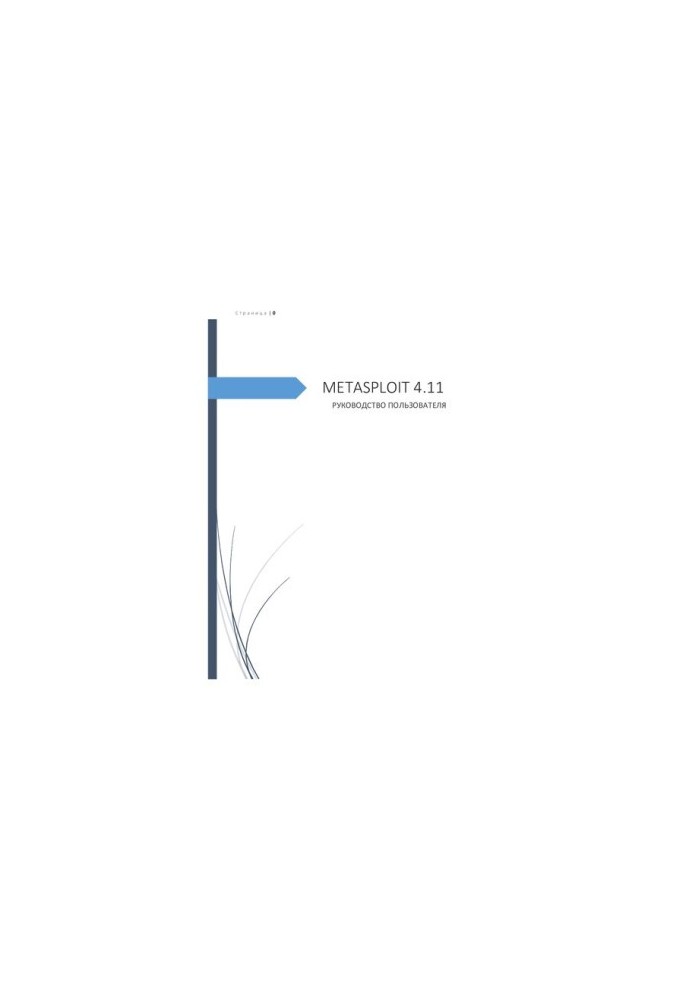 Metasploit Project. Metasploit 4.11 User Manual