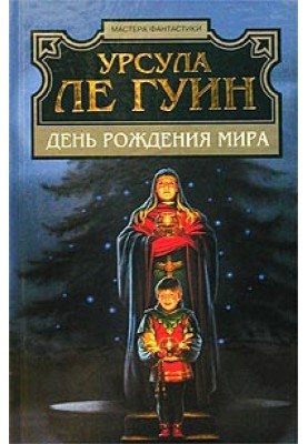 Невибране кохання