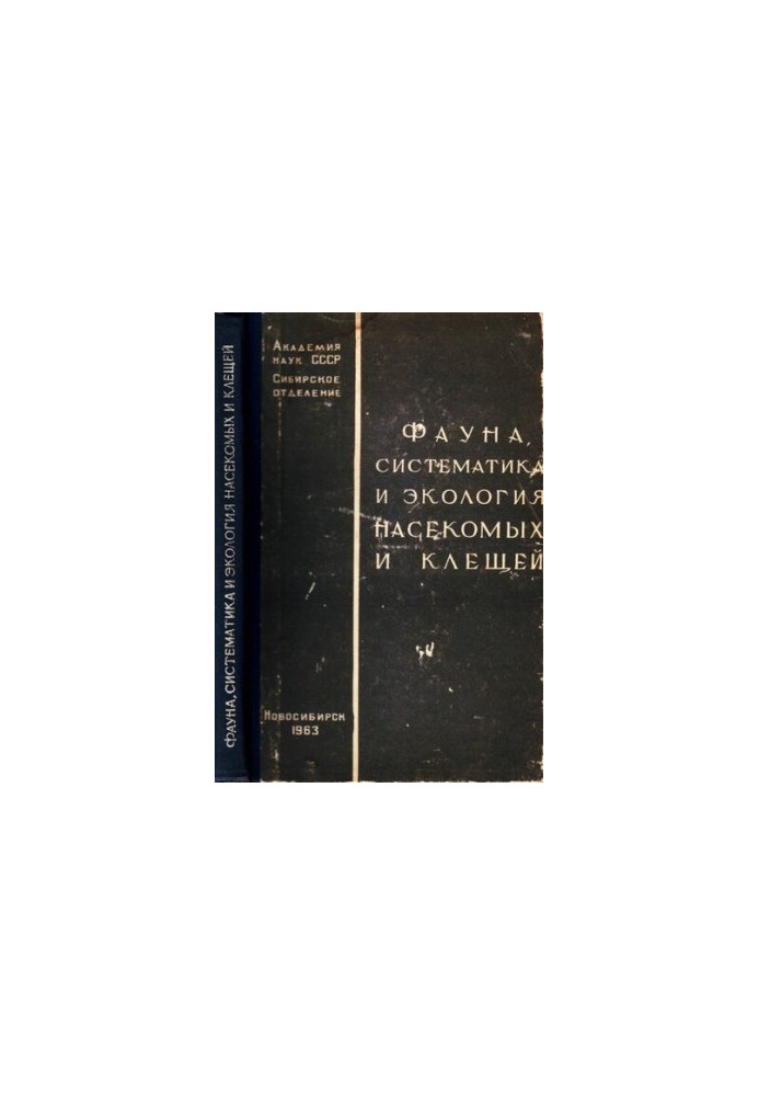 Fauna, ecology and systematics of insects and ticks.