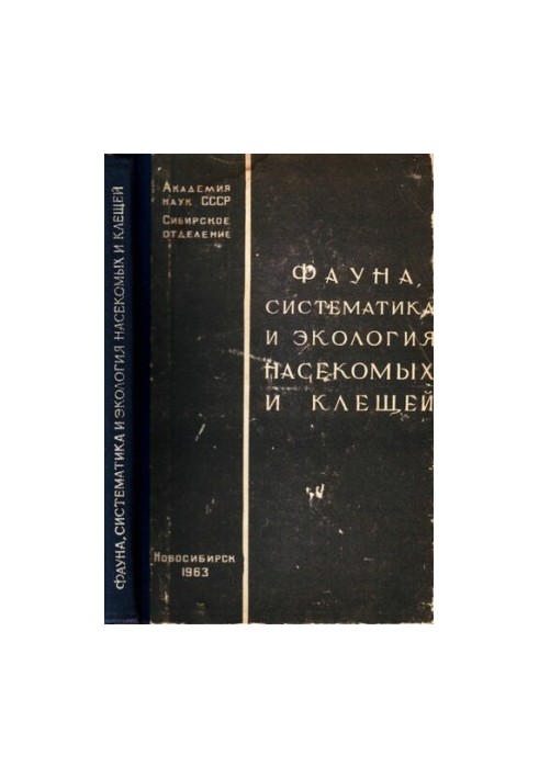 Fauna, ecology and systematics of insects and ticks.