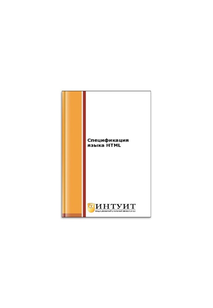 HTML language specification