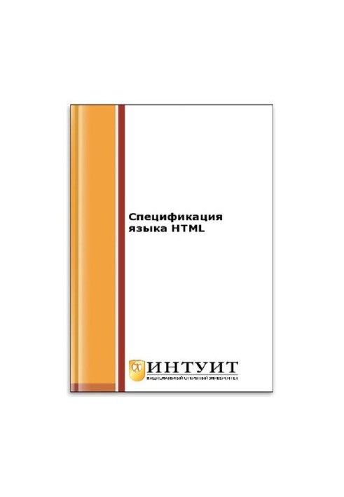 HTML language specification