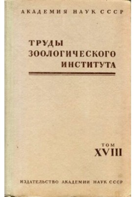 Опис нових видів фауни Радянського Союзу