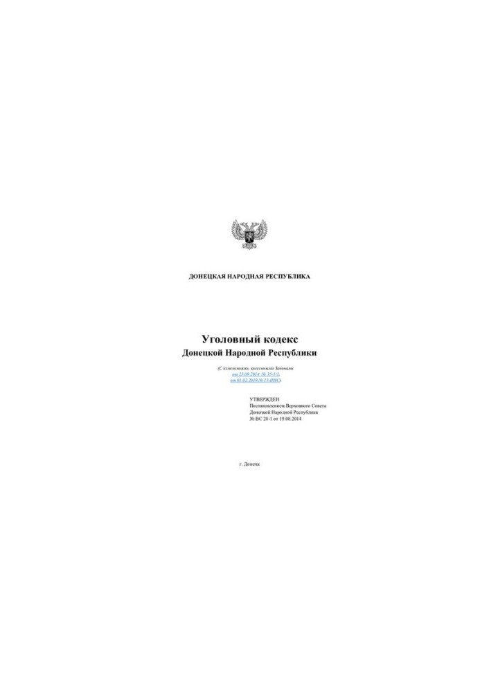 Criminal Code of the Donetsk People's Republic