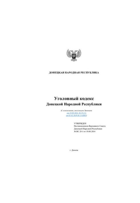 Criminal Code of the Donetsk People's Republic