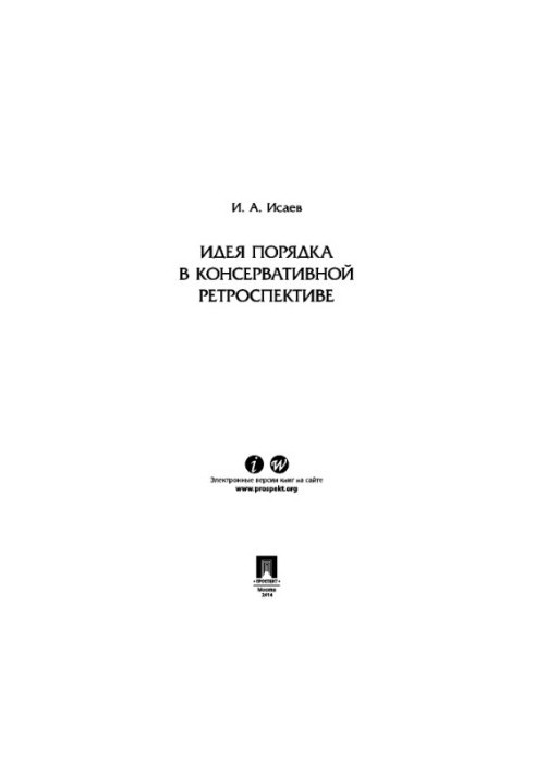 Ideas of order in a conservative retrospective