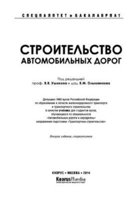 Construction of roads
