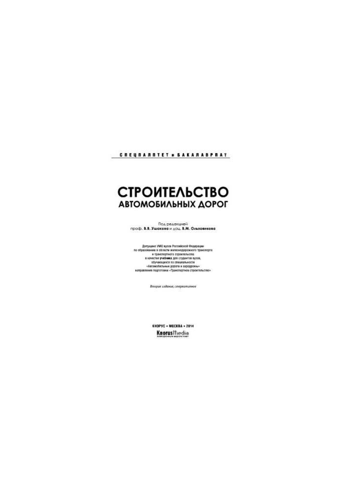 Construction of roads