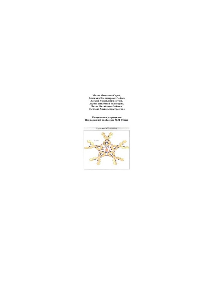 Immunology of reproduction