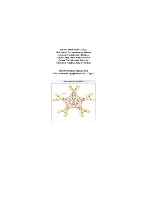 Immunology of reproduction