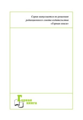Efficiency and safety of production from the point of view of the economy: contradiction or unity?