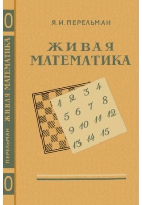 Live mathematics. Mathematical stories and puzzles