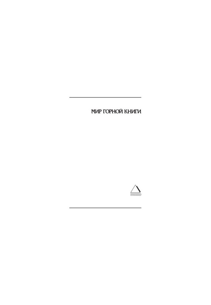 Far East-1. Proceedings of the III International Scientific Conference. Separate issue of the Mining Information and Analytical Bulletins