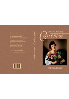 Sonnets
