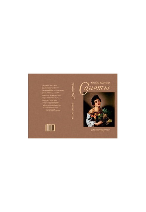 Sonnets