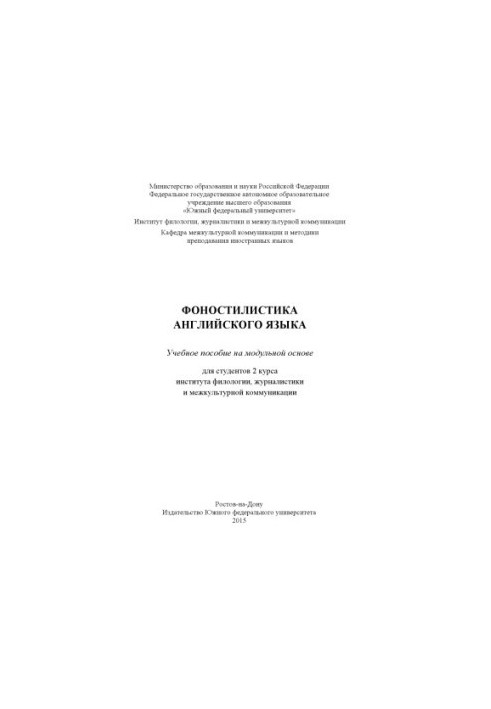 Photonics of the English language