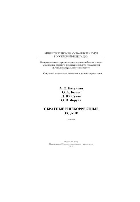 Reverse and Incorrect Tasks