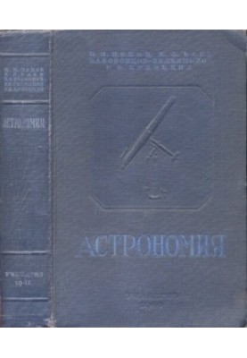 Astronomy