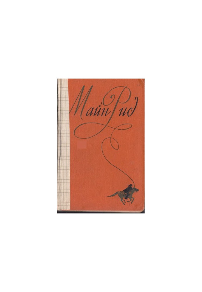 Mein Reed. Collected Works in VI Volumes, Volume V. "White Glove". "In the wilds of Borneo". "In search of the white bison".