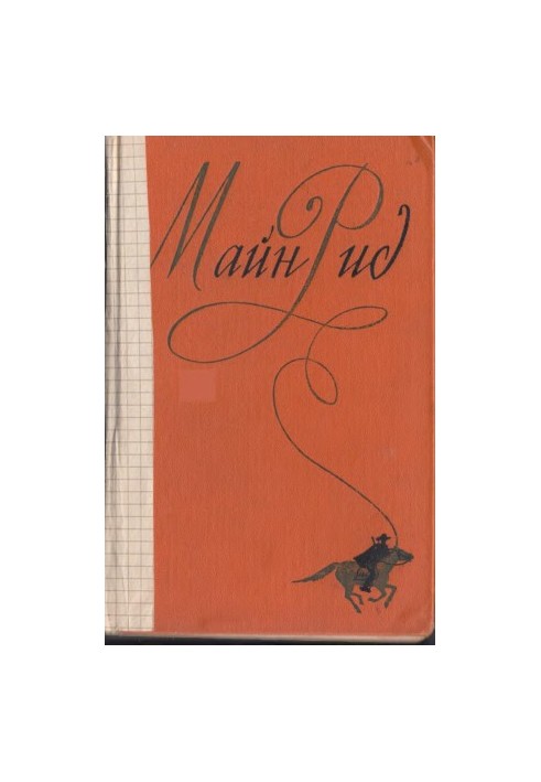 Mein Reed. Collected Works in VI Volumes, Volume V. "White Glove". "In the wilds of Borneo". "In search of the white bison".