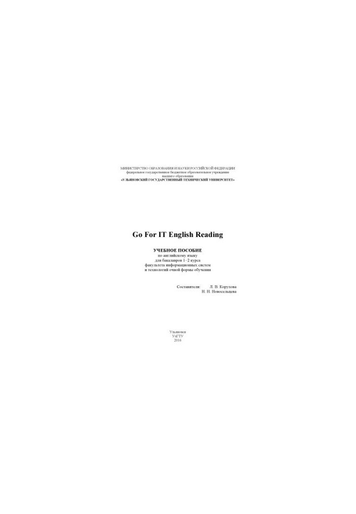 Go For IT English Reading : English Language Tutorial for Bachelors 12 year of the Faculty of Information Systems and