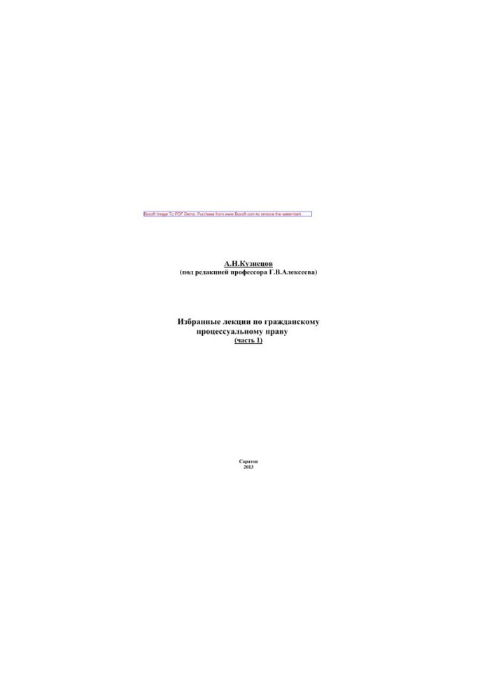 Selected lectures on civil procedural law. Part 1