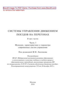 Schematics of measuring devices. Training manual for practical classes for bachelors