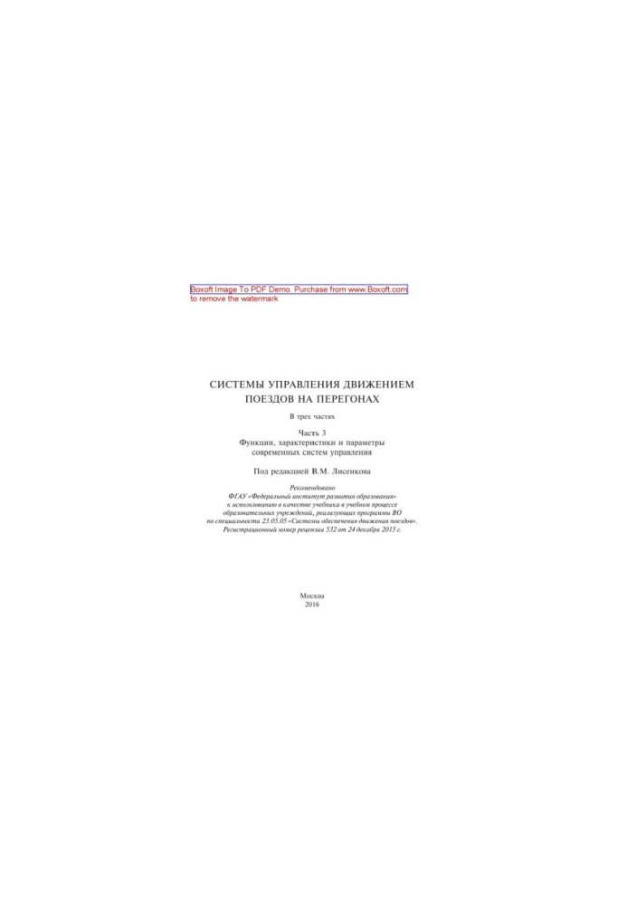 Schematics of measuring devices. Training manual for practical classes for bachelors